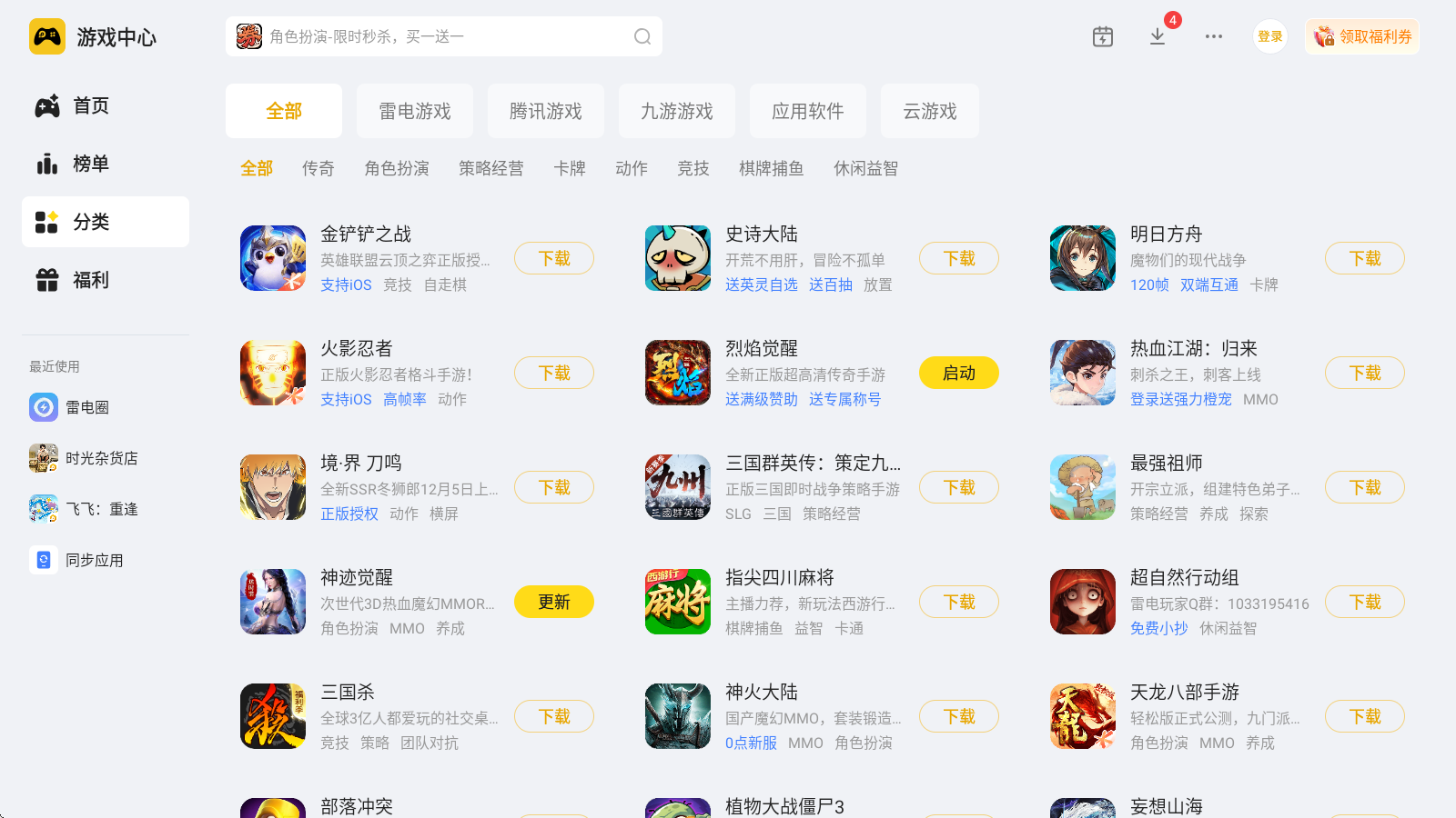 大型手游网络游戏排行榜前十介绍 大型手游排行榜前十名是哪些图片_1