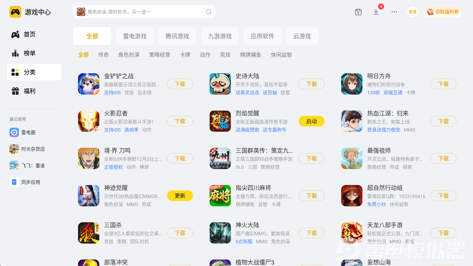 大型手游网络游戏排行榜前十介绍 大型手游排行榜前十名是哪些图片_1