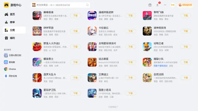 打枪游戏大全手机游戏 受欢迎的打枪手游推荐图片