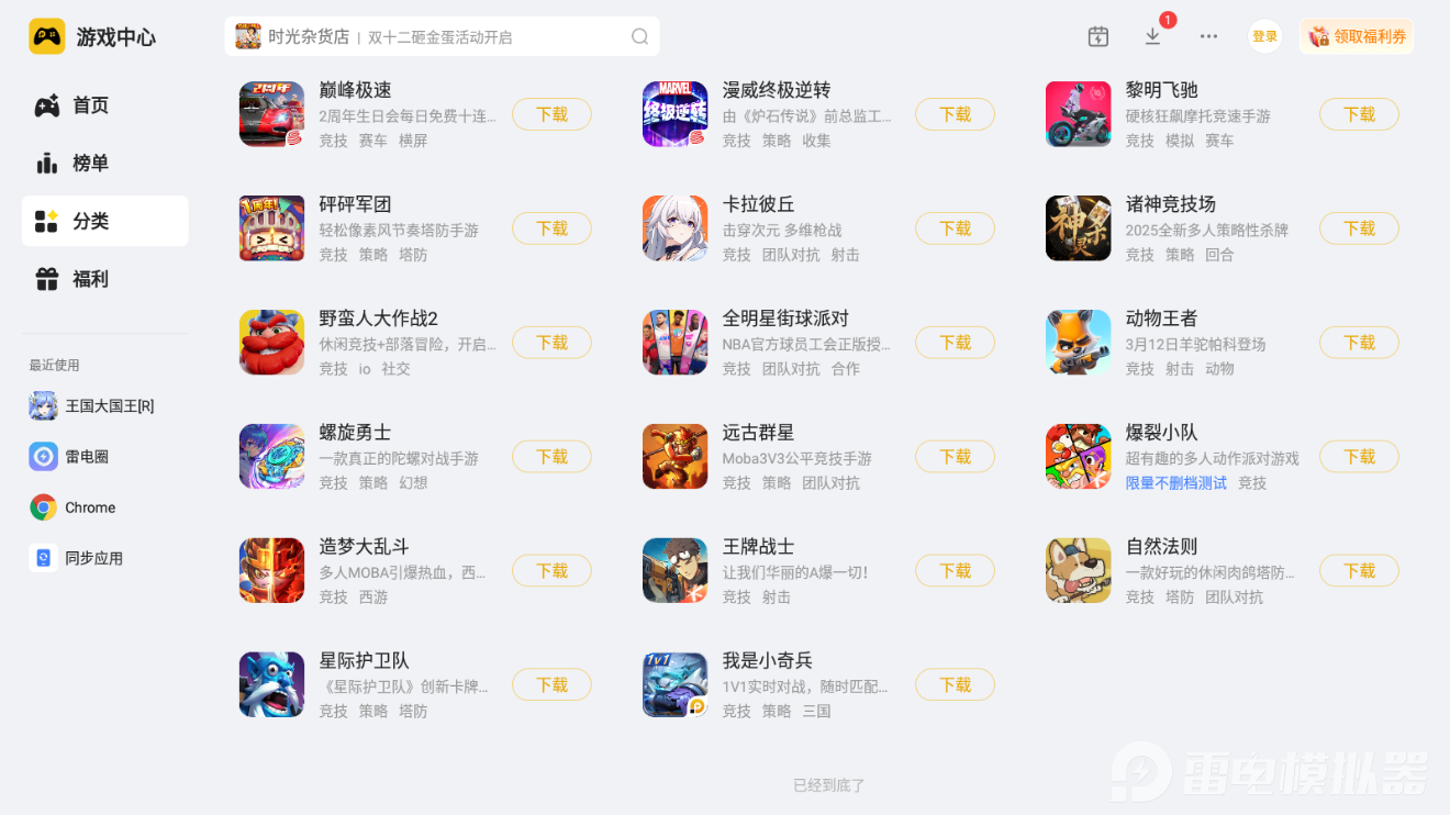 打枪游戏大全手机游戏 受欢迎的打枪手游推荐图片_1