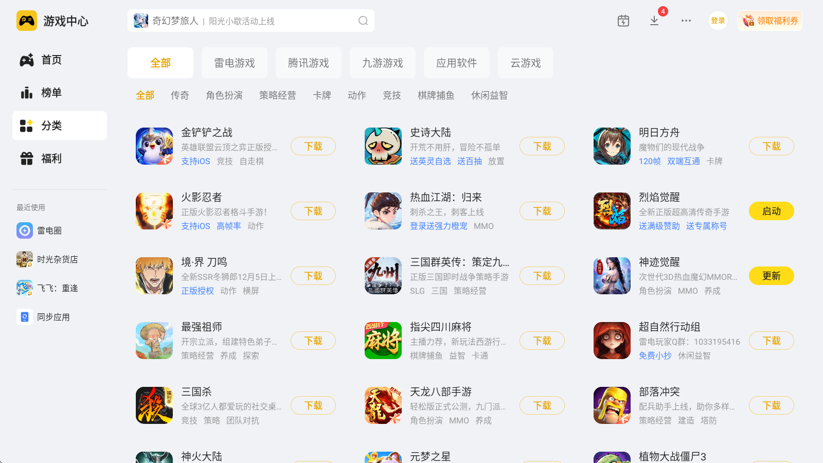 动物世界游戏大全 动物世界游戏推荐图片_1