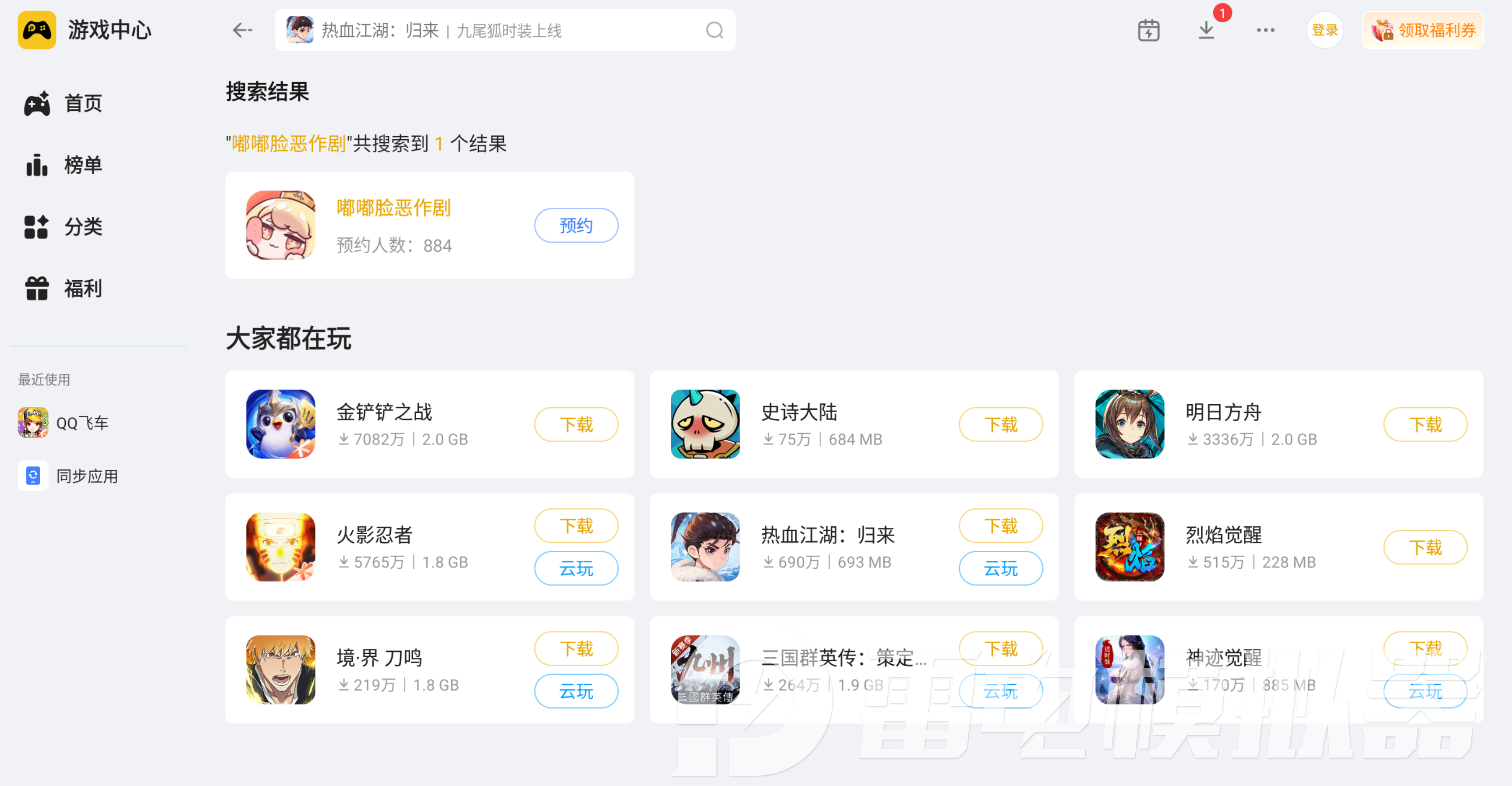 嘟嘟脸恶作剧下载地址推荐 嘟嘟脸恶作剧下载渠道分享图片_3