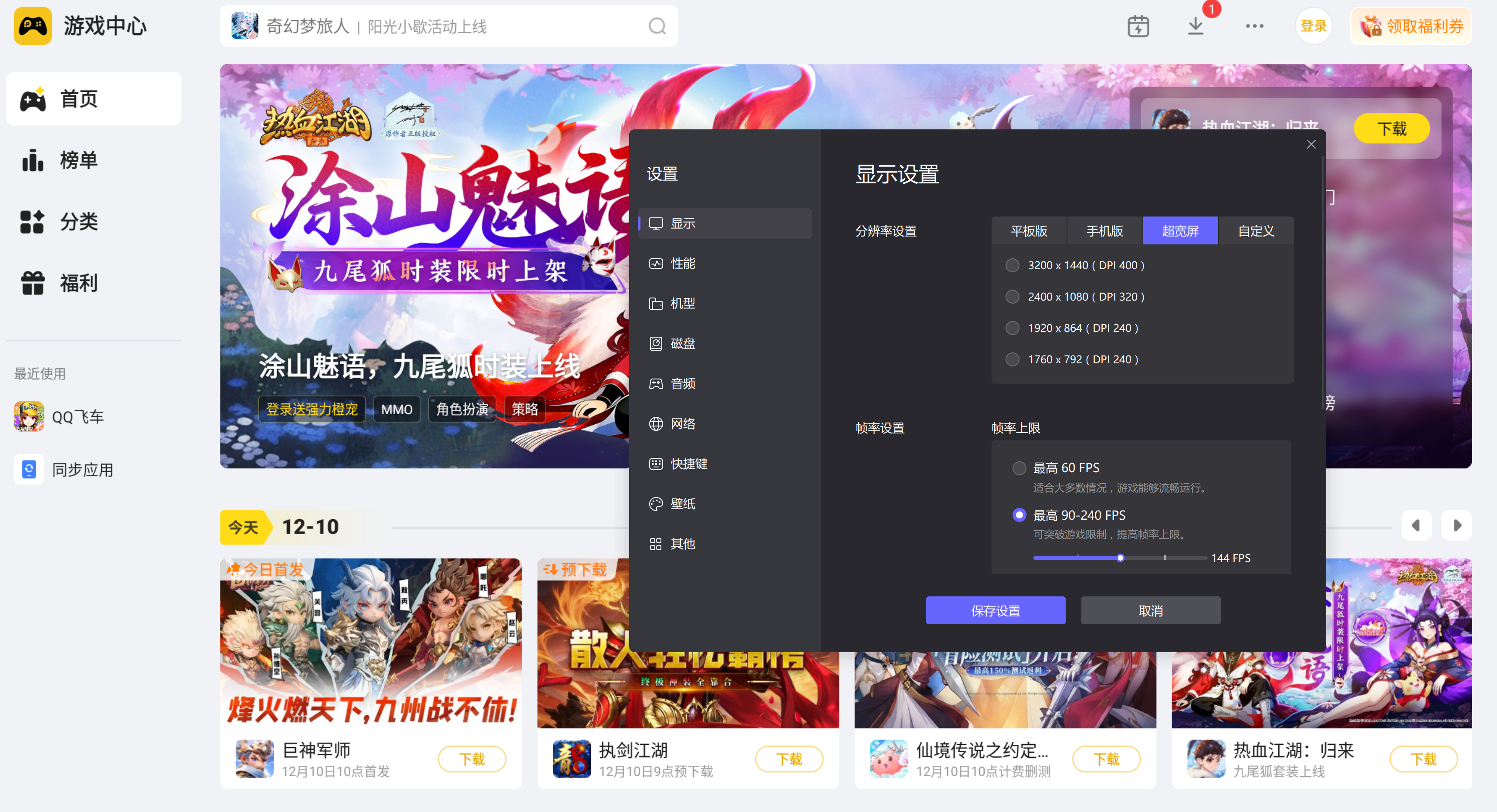 嘟嘟脸恶作剧下载地址推荐  嘟嘟脸恶作剧下载渠道分享图片_4