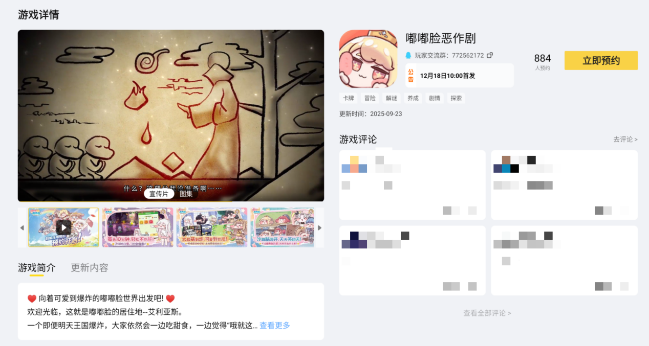 嘟嘟脸恶作剧下载地址推荐  嘟嘟脸恶作剧下载渠道分享图片_5