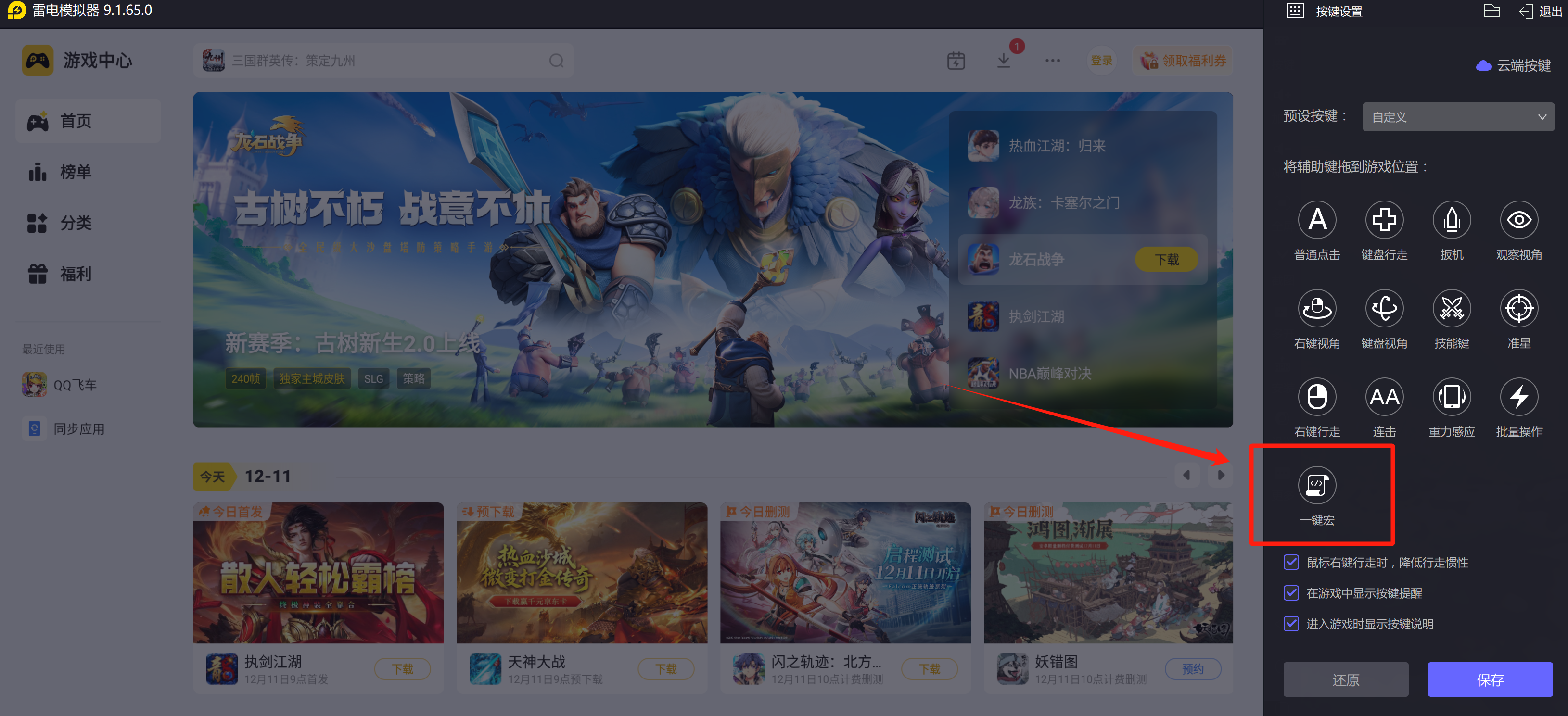 嘟嘟脸恶作剧预约地址推荐 嘟嘟脸恶作剧预约方法分享图片_5