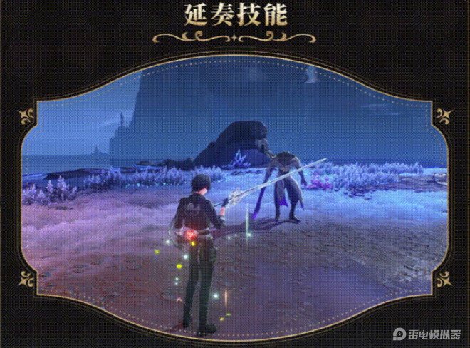 延奏技能