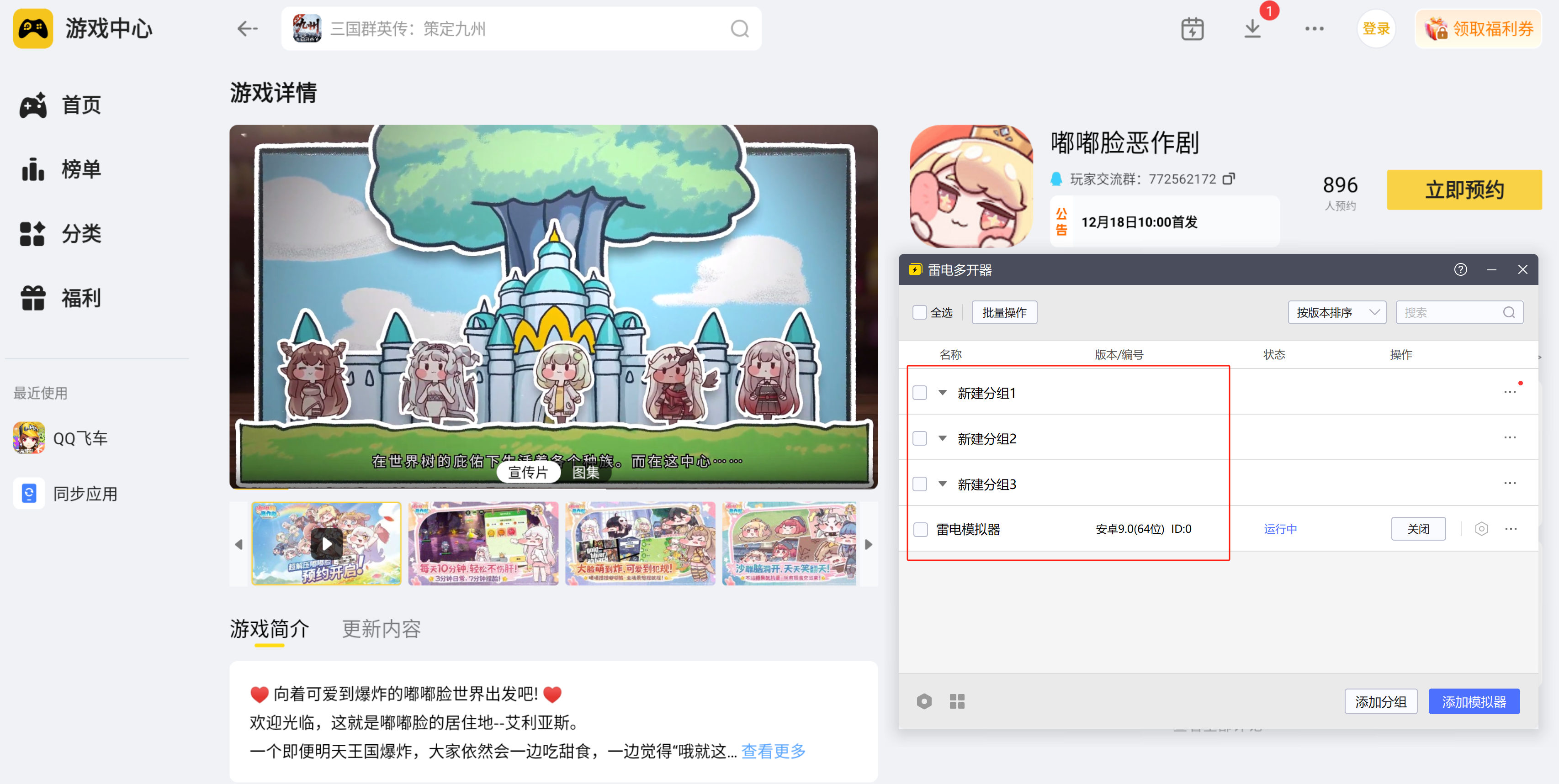 嘟嘟脸恶作剧阵容搭配攻略 嘟嘟脸恶作剧阵容推荐解析图片_5