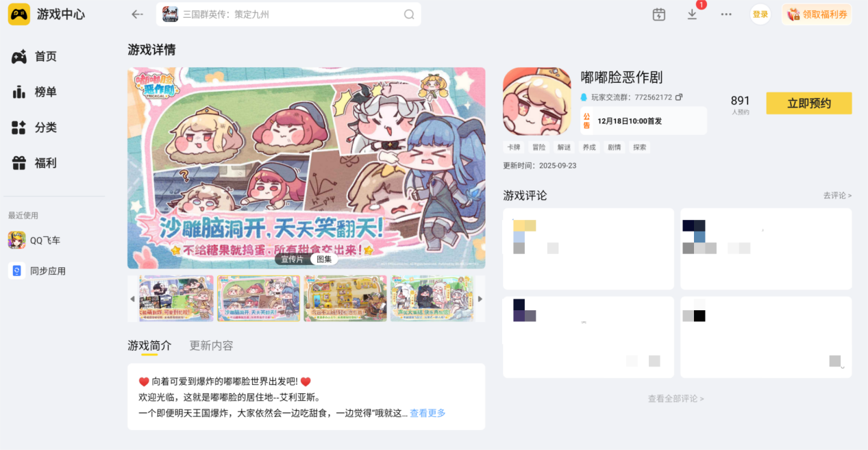 嘟嘟脸恶作剧阵容搭配攻略 嘟嘟脸恶作剧阵容推荐解析图片_6