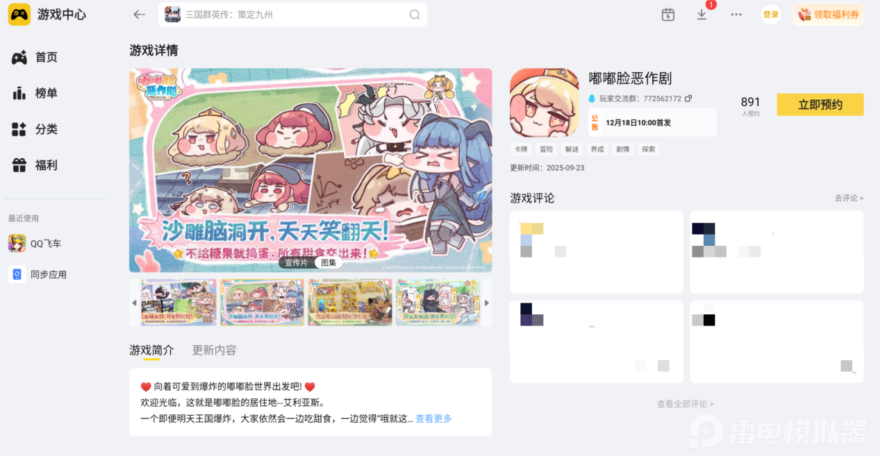 嘟嘟脸恶作剧阵容搭配攻略 嘟嘟脸恶作剧阵容推荐解析图片_6