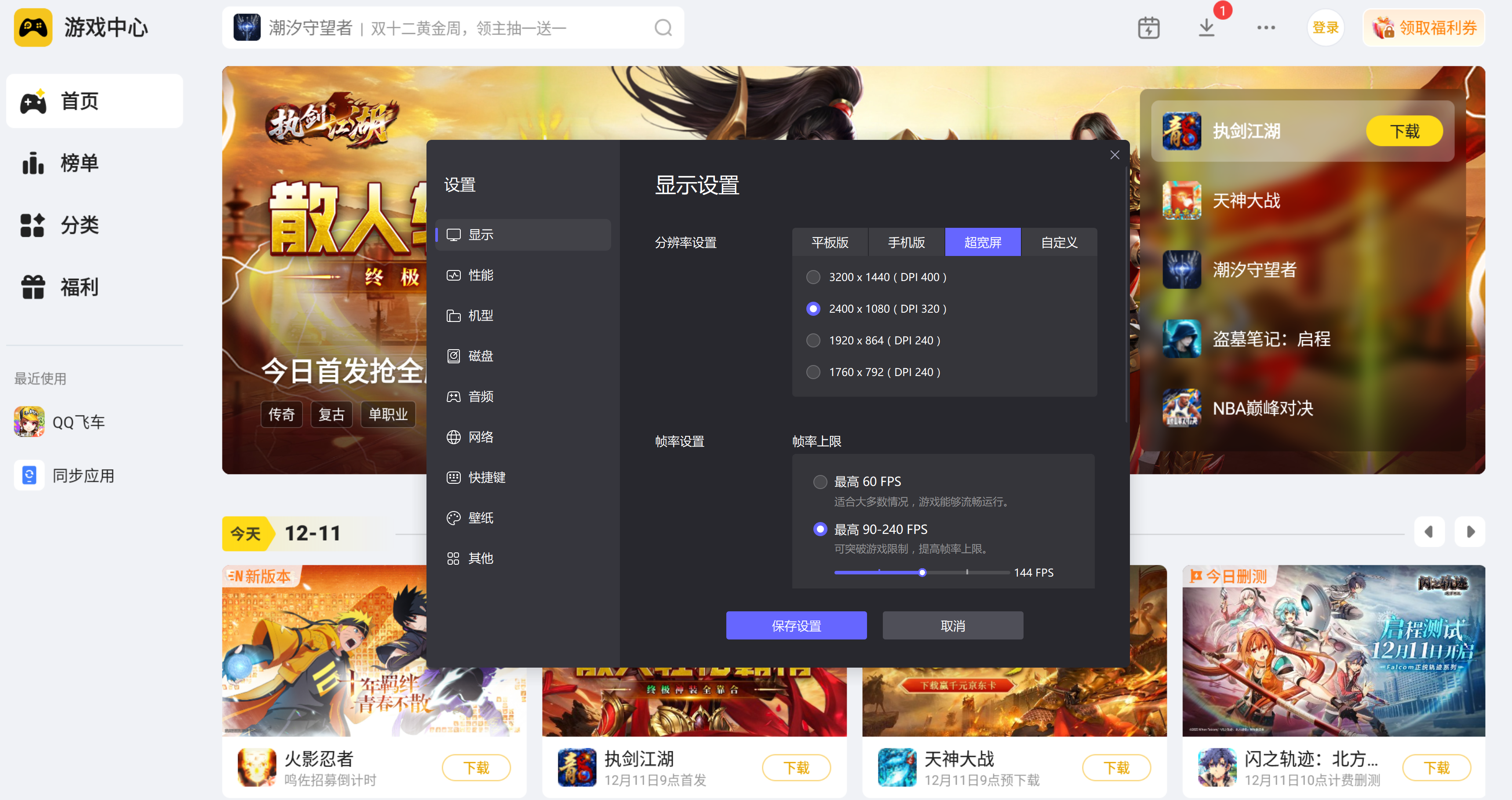 怪物猎人旅人新手武器选择哪个 怪物猎人旅人新手武器分享图片_4