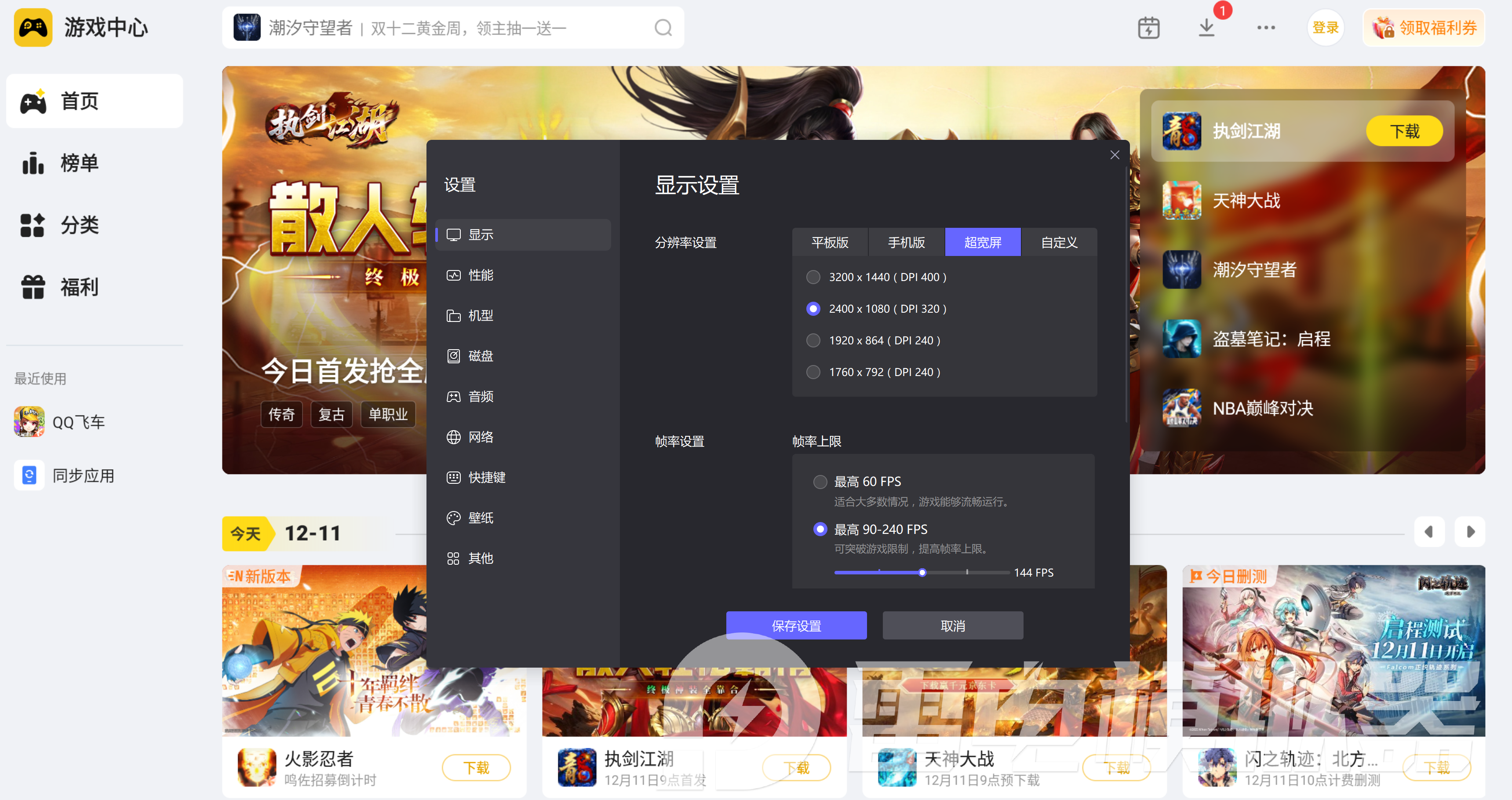 怪物猎人旅人新手武器选择哪个 怪物猎人旅人新手武器分享图片_4