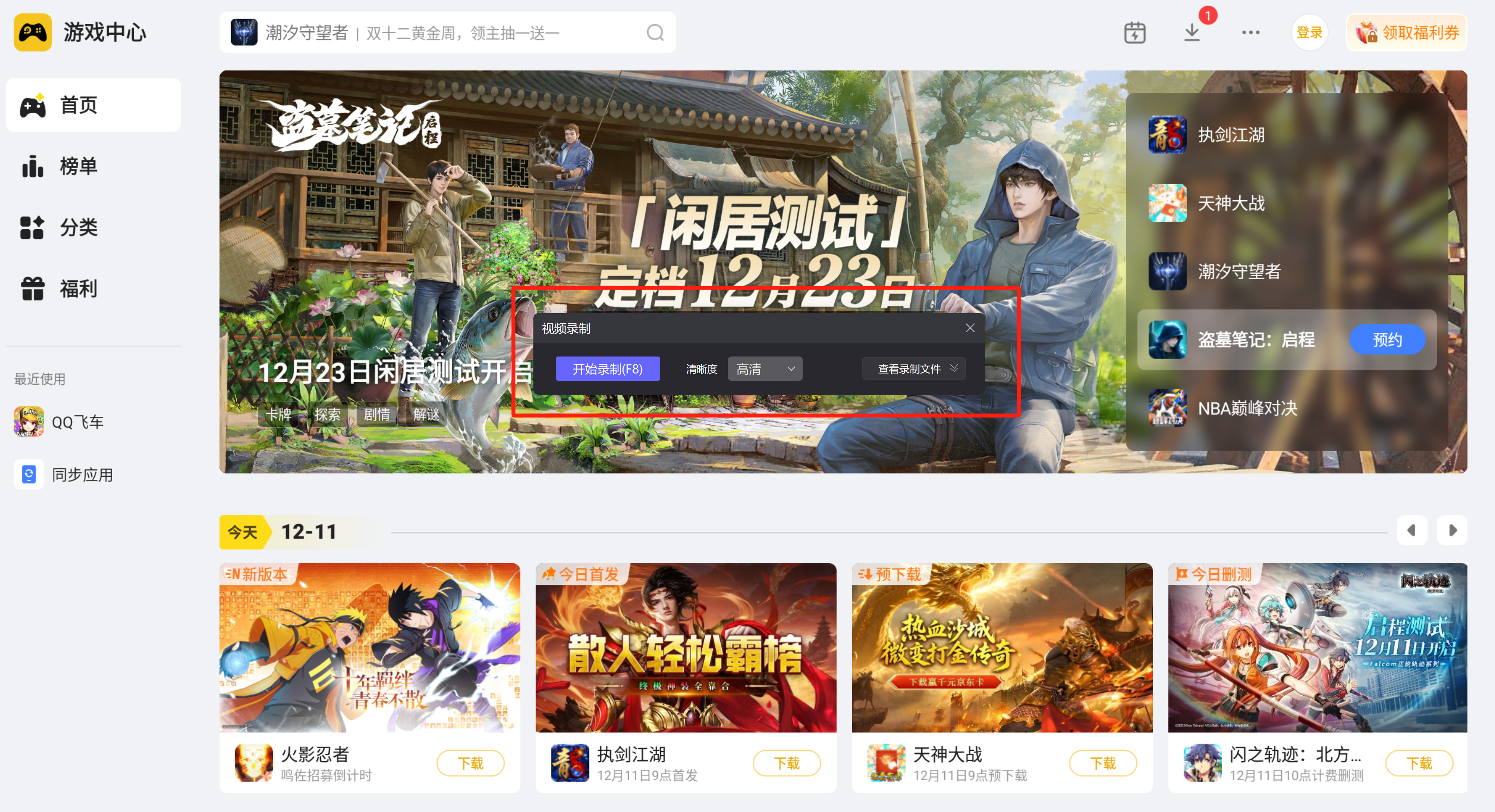 怪物猎人旅人新手武器选择哪个 怪物猎人旅人新手武器分享图片_5