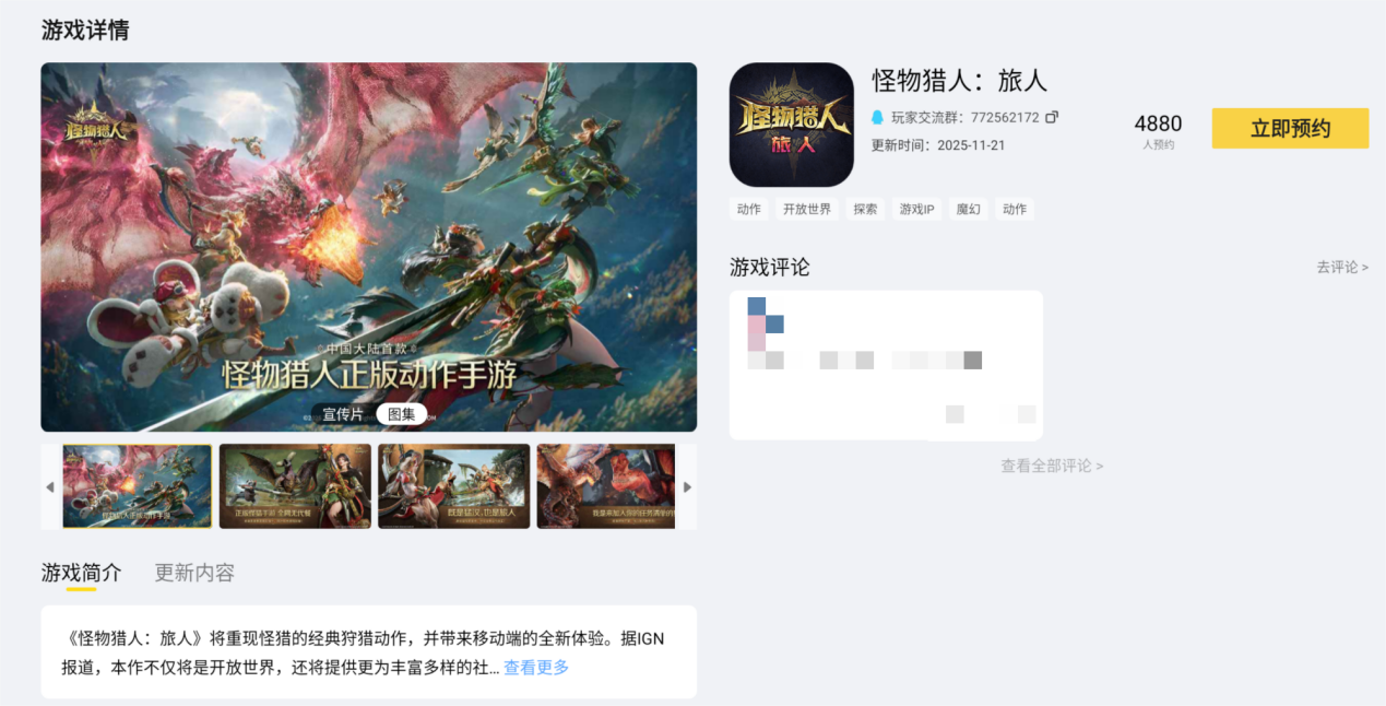 怪物猎人旅人新手武器选择哪个 怪物猎人旅人新手武器分享图片_6