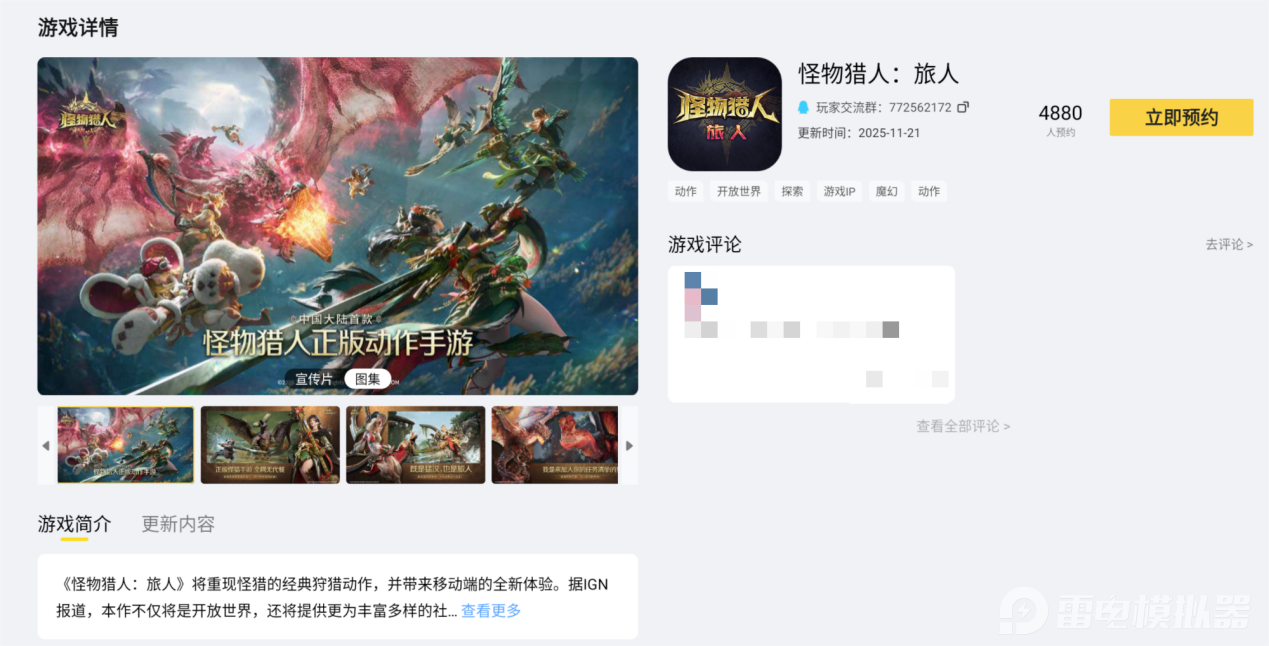 怪物猎人旅人新手武器选择哪个 怪物猎人旅人新手武器分享图片_6