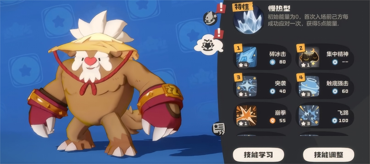 洛克王国世界动力猿怎么样 洛克王国世界动力猿介绍图片_2