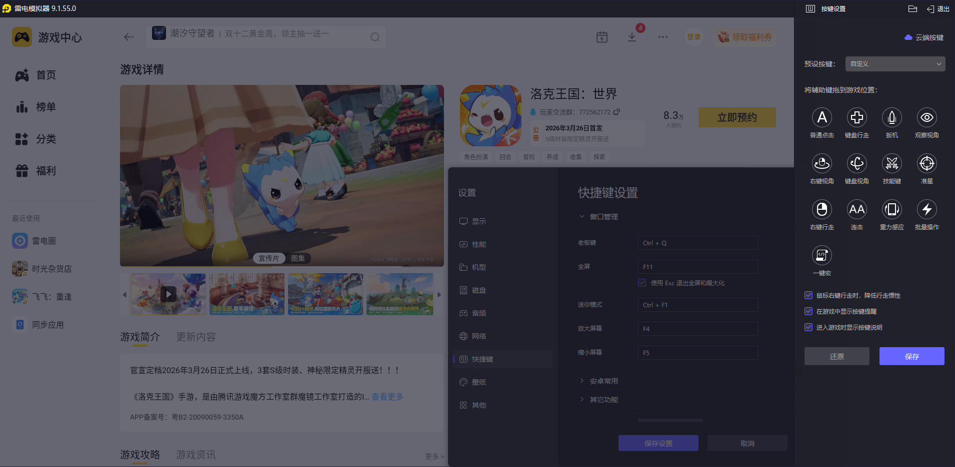 洛克王国世界粉咩咩技能是什么 洛克王国世界粉咩咩介绍图片_5