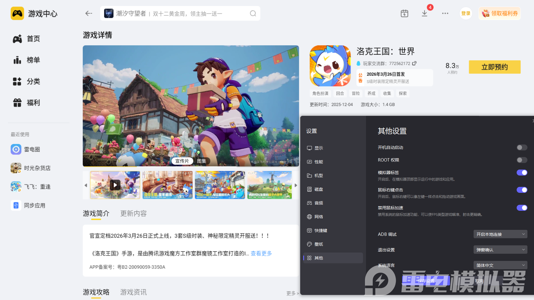 洛克王国世界粉咩咩技能是什么 洛克王国世界粉咩咩介绍图片_6