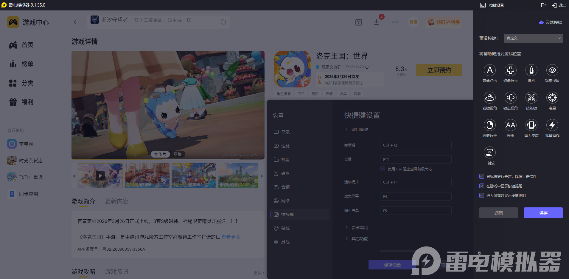 洛克王国世界家园在哪 洛克王国世界家园位置一览图片_5