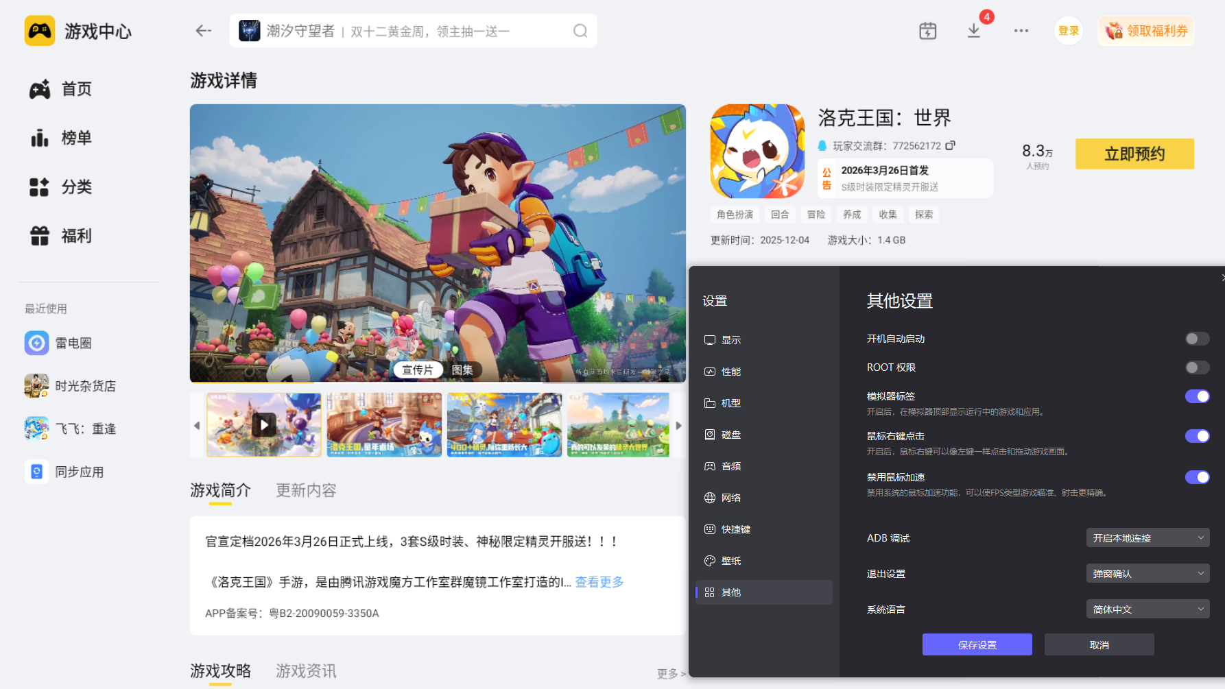 洛克王国世界眠枭庇护所在哪里 洛克王国世界眠枭庇护所介绍图片_6