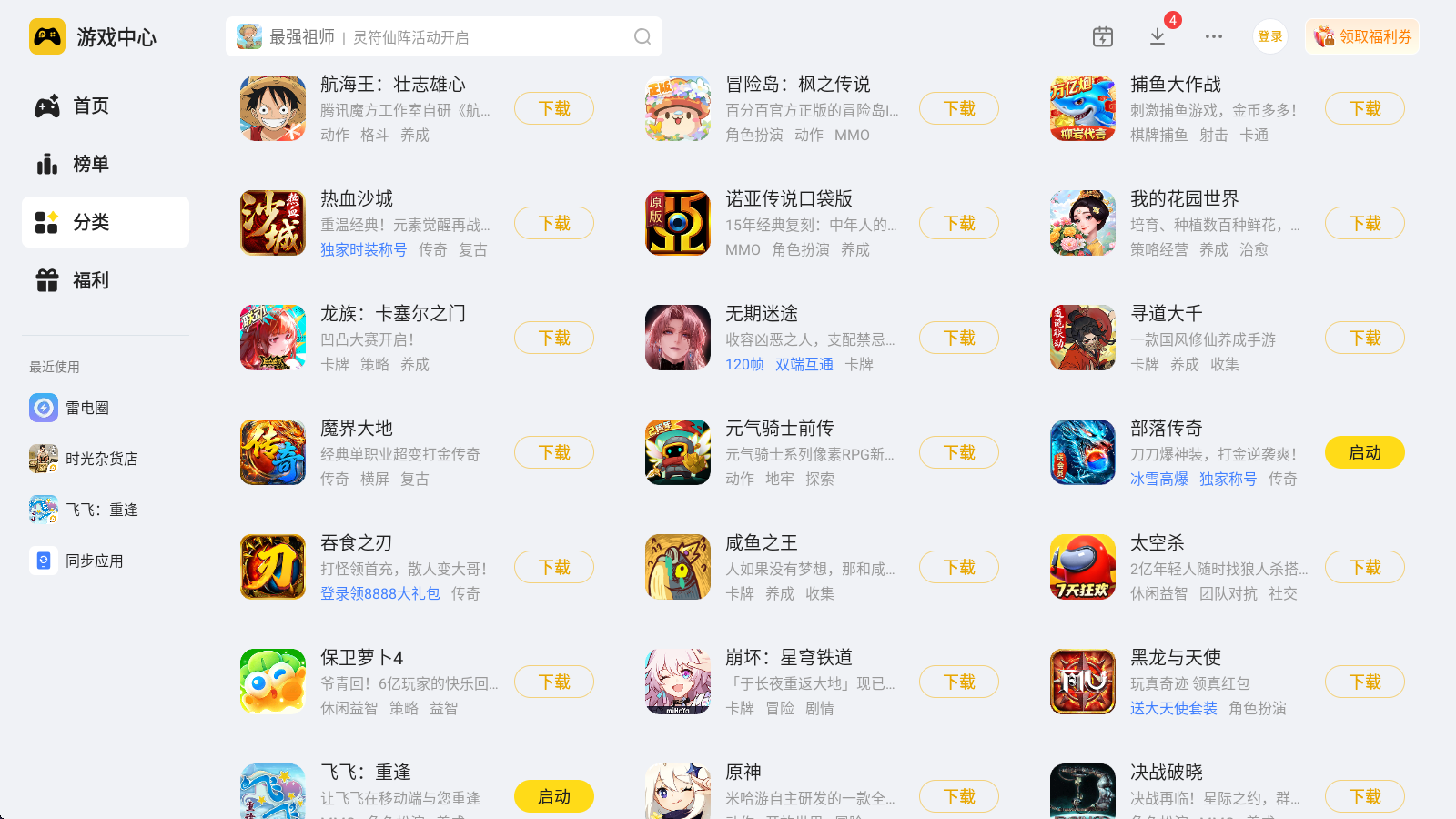 格斗手游推荐 格斗游戏大全图片_1