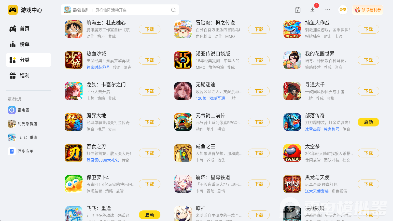 格斗手游推荐 格斗游戏大全图片_1