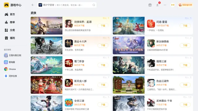 大型手机武侠游戏排行榜 热门的武侠手游合集图片