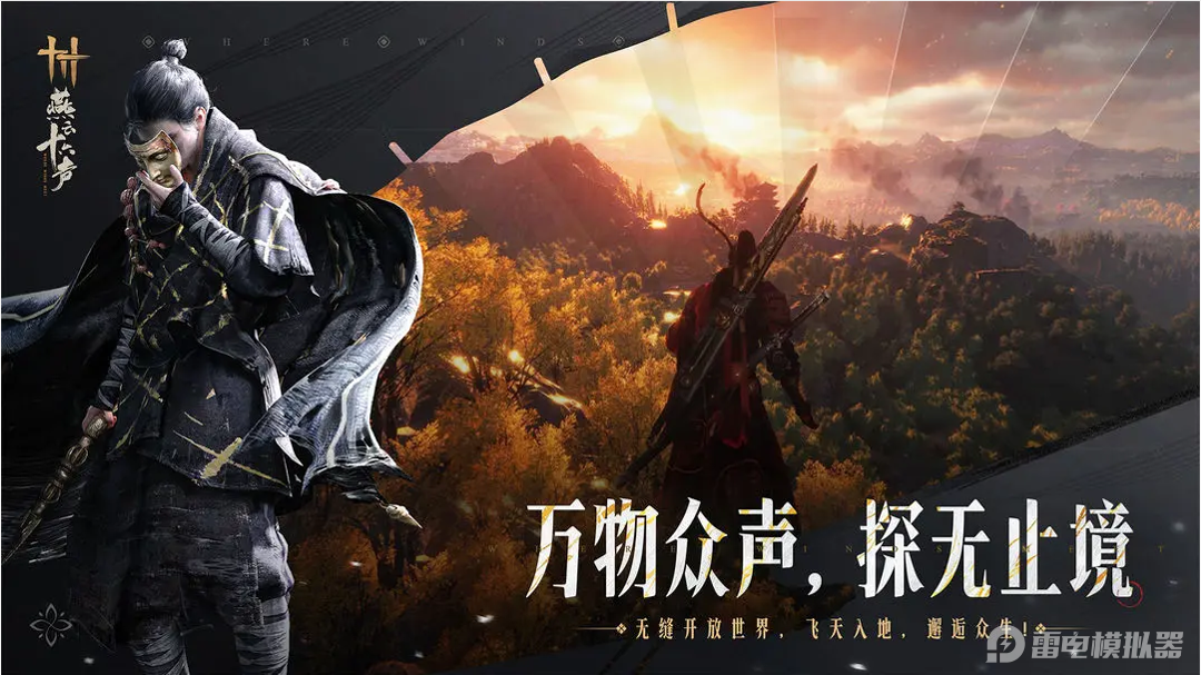 大型手机武侠游戏排行榜 热门的武侠手游合集图片_3