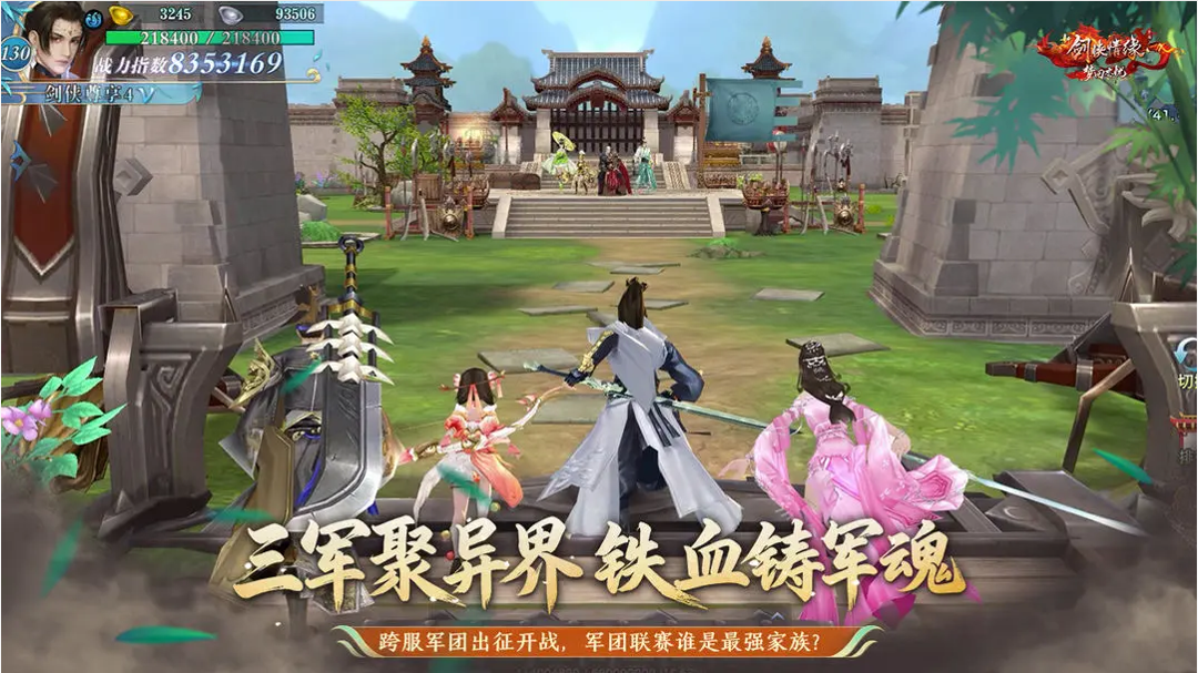 大型手机武侠游戏排行榜 热门的武侠手游合集图片_6