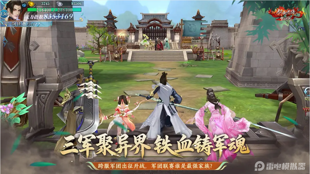 大型手机武侠游戏排行榜 热门的武侠手游合集图片_6