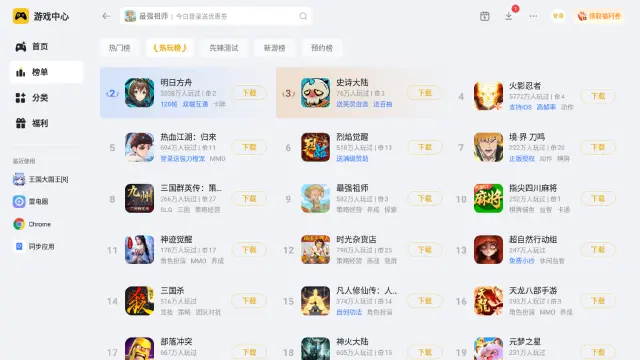 大型手游排行榜 热门的大型手机游戏推荐图片