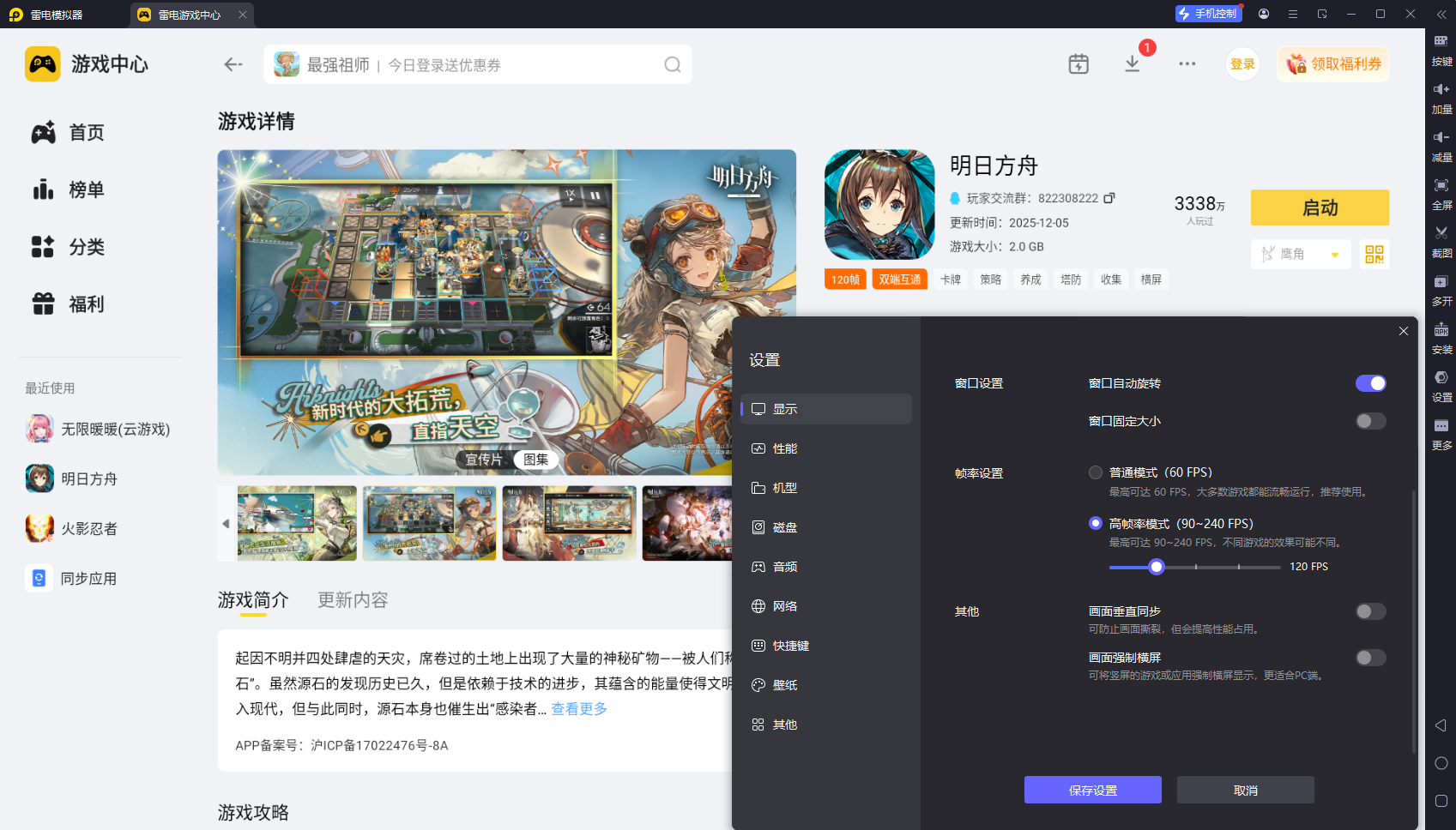 挂机手游模拟器推荐 挂机手游模拟器哪个好用图片_5
