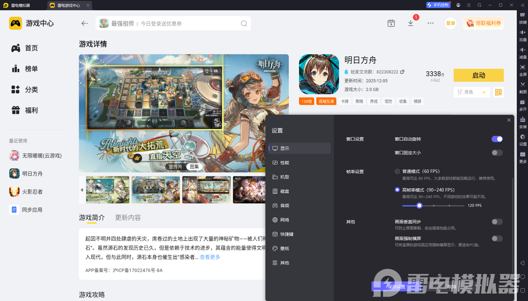 挂机手游模拟器推荐 挂机手游模拟器哪个好用图片_5