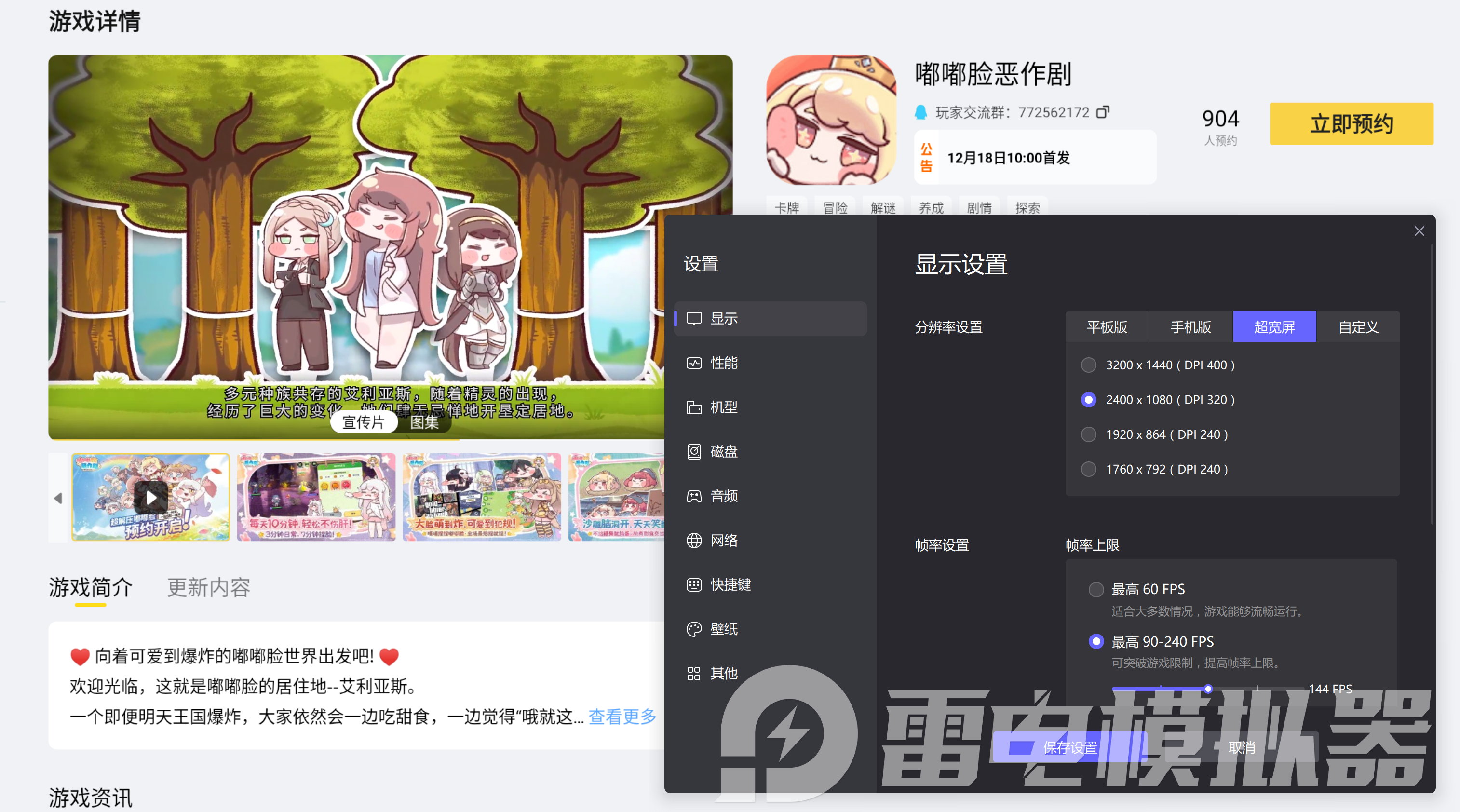 嘟嘟脸恶作剧米雪厉害吗 嘟嘟脸恶作剧米雪技能解析图片_3