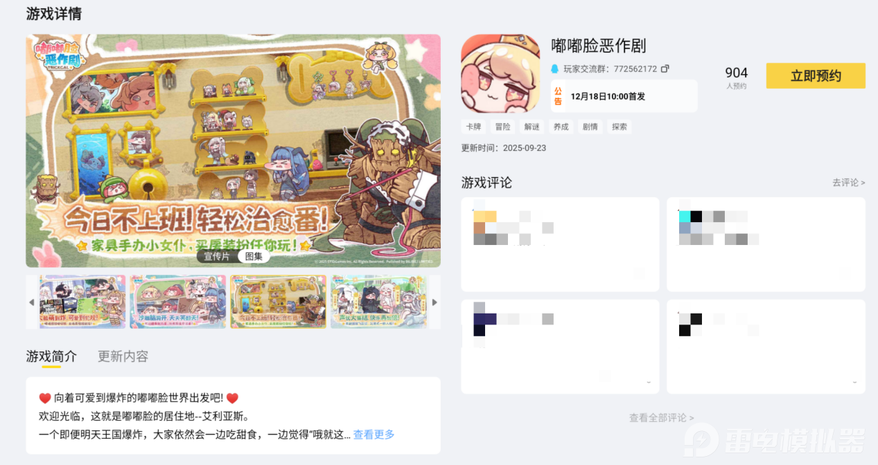 嘟嘟脸恶作剧米雪厉害吗 嘟嘟脸恶作剧米雪技能解析图片_5