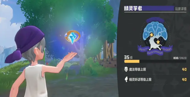 洛克王国世界升级攻略 洛克王国世界怎么升级图片