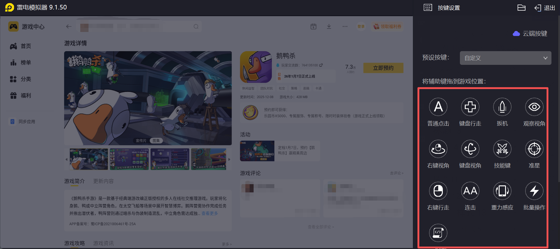 鹅鸭杀手游公测时间分享 鹅鸭杀手游什么时候出图片_5