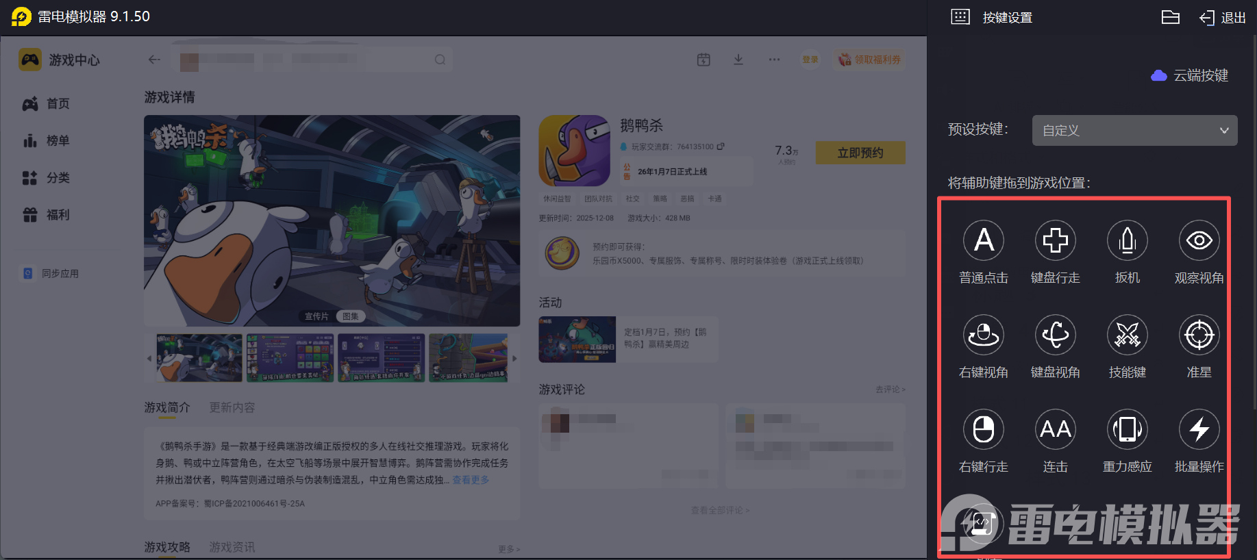 鹅鸭杀手游公测时间分享 鹅鸭杀手游什么时候出图片_5