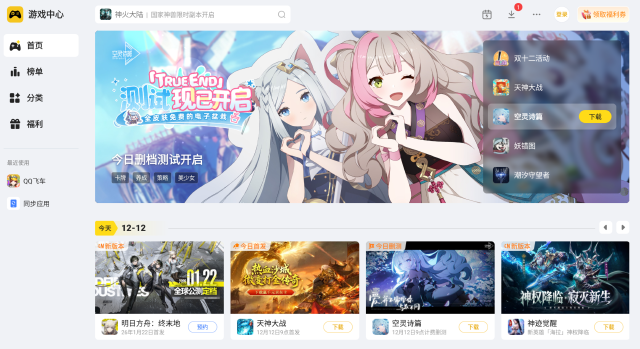 windows11安卓模拟器哪个好 雷电模拟器优势介绍图片