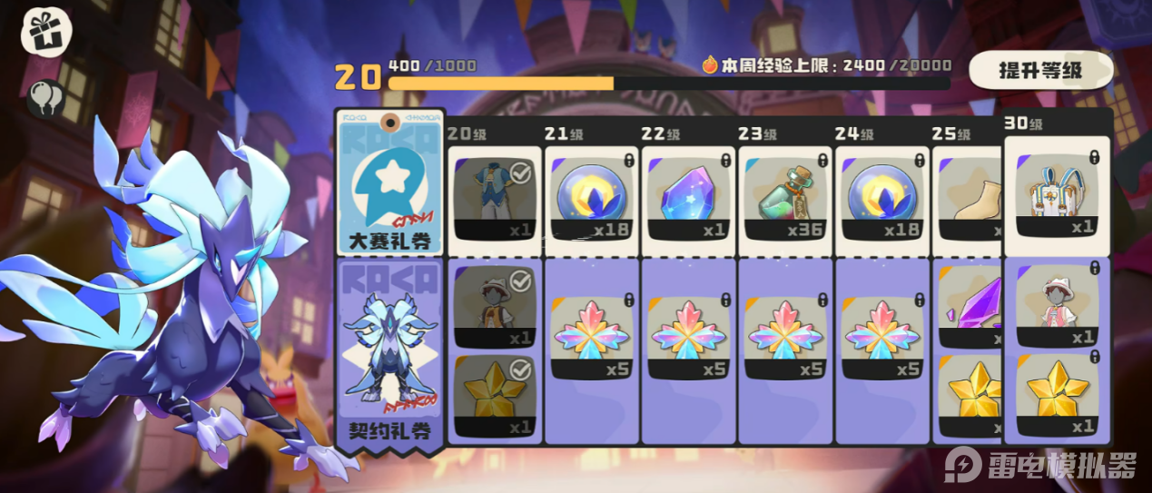 洛克王国世界刷级方法介绍 洛克王国世界刷级怎么刷图片_1