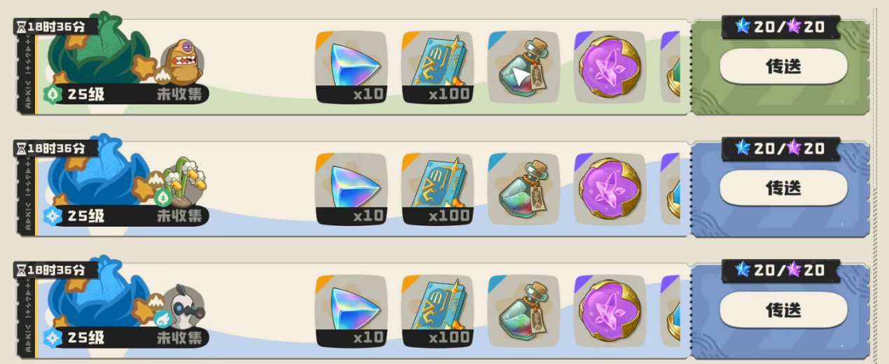 洛克王国世界刷级方法介绍 洛克王国世界刷级怎么刷图片_2