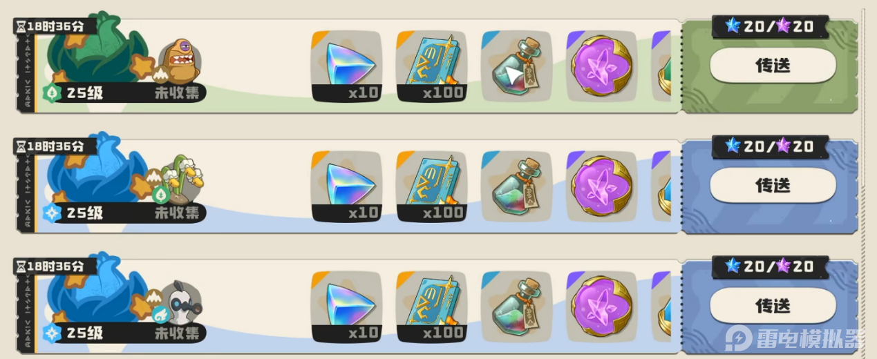 洛克王国世界刷级方法介绍 洛克王国世界刷级怎么刷图片_2