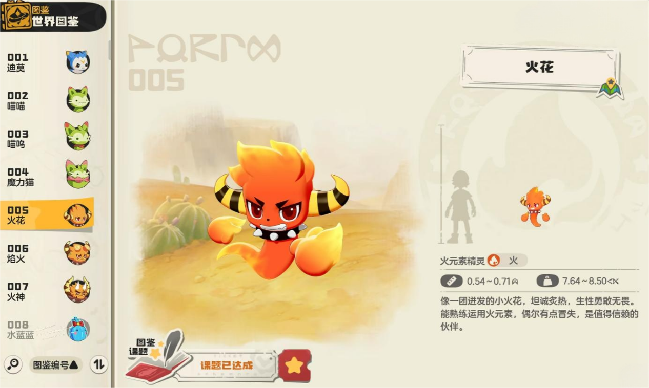 洛克王国世界刷级方法介绍 洛克王国世界刷级怎么刷图片_4