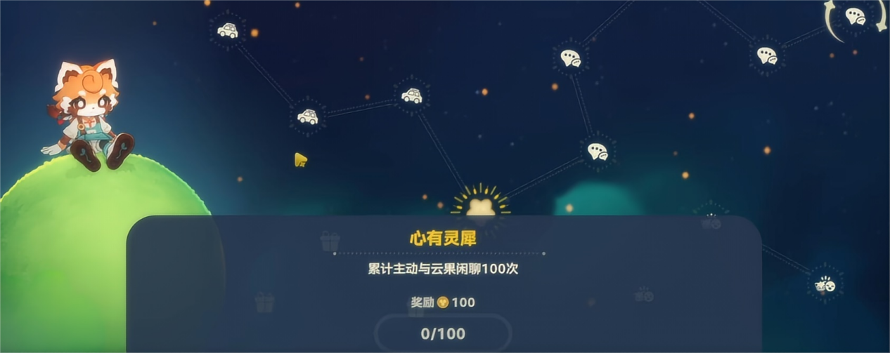 星布谷地NPC亲密度提升攻略 星布谷地NPC亲密度如何提升图片_2