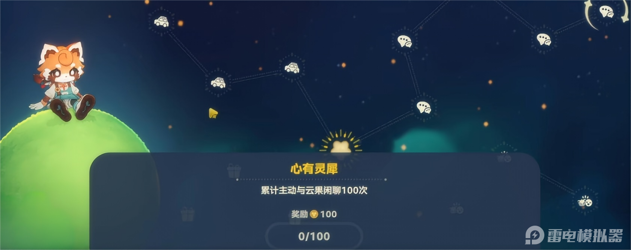 星布谷地NPC亲密度提升攻略 星布谷地NPC亲密度如何提升图片_2