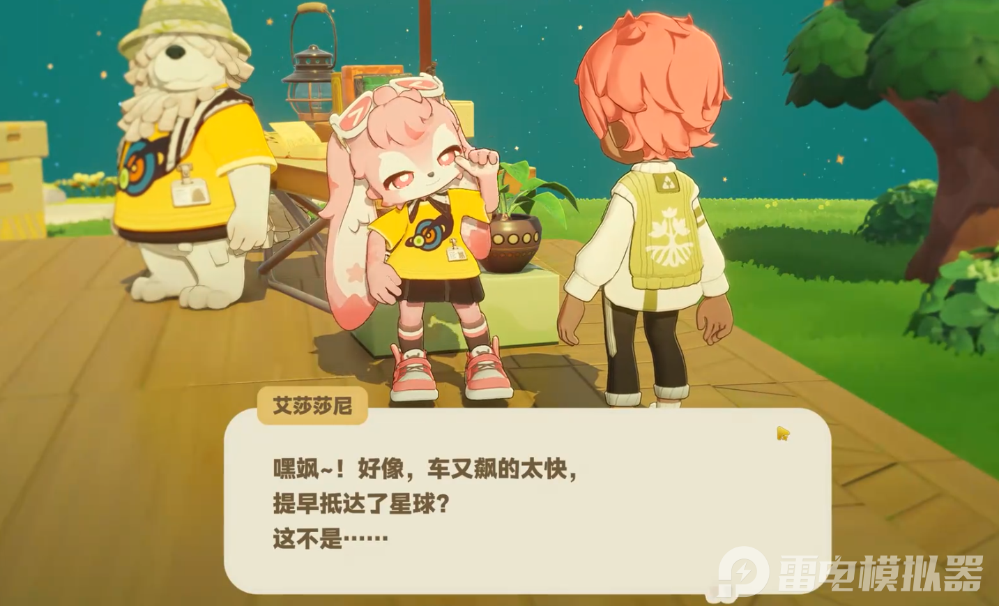 星布谷地NPC亲密度提升攻略 星布谷地NPC亲密度如何提升图片_3