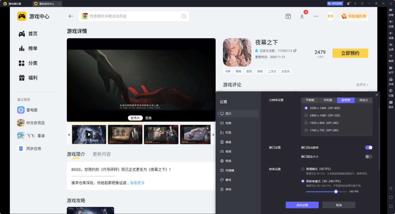 夜幕之下白镰刀怎么样 夜幕之下白镰刀介绍图片_4