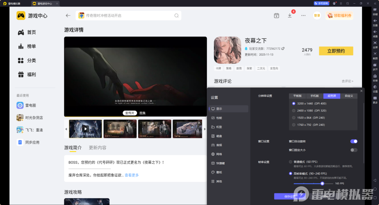 夜幕之下白镰刀怎么样 夜幕之下白镰刀介绍图片_4