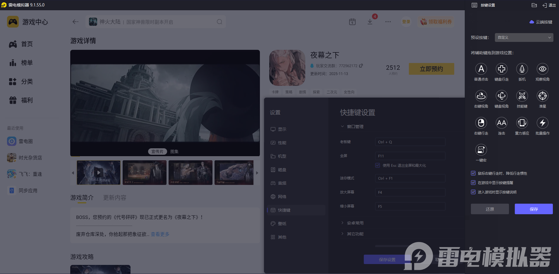 夜幕之下白镰刀怎么样 夜幕之下白镰刀介绍图片_5