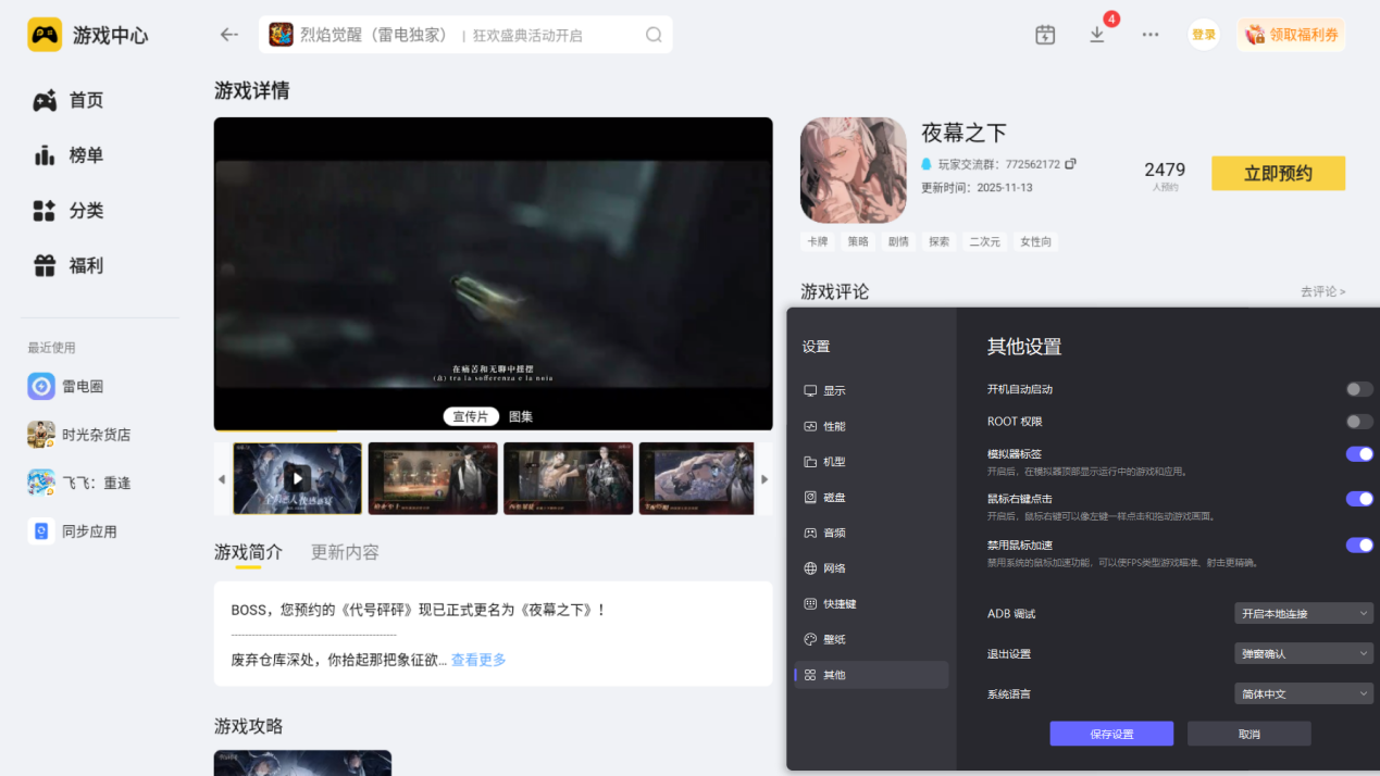 夜幕之下白镰刀怎么样 夜幕之下白镰刀介绍图片_6