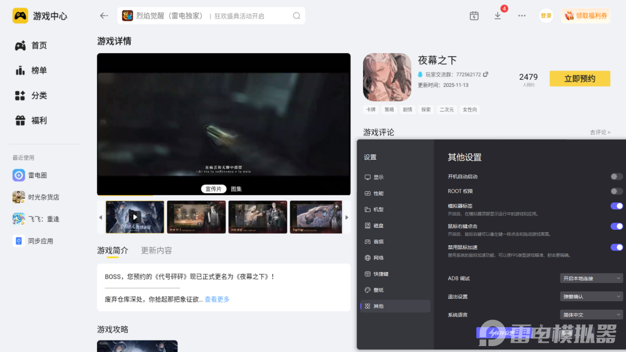 夜幕之下白镰刀怎么样 夜幕之下白镰刀介绍图片_6